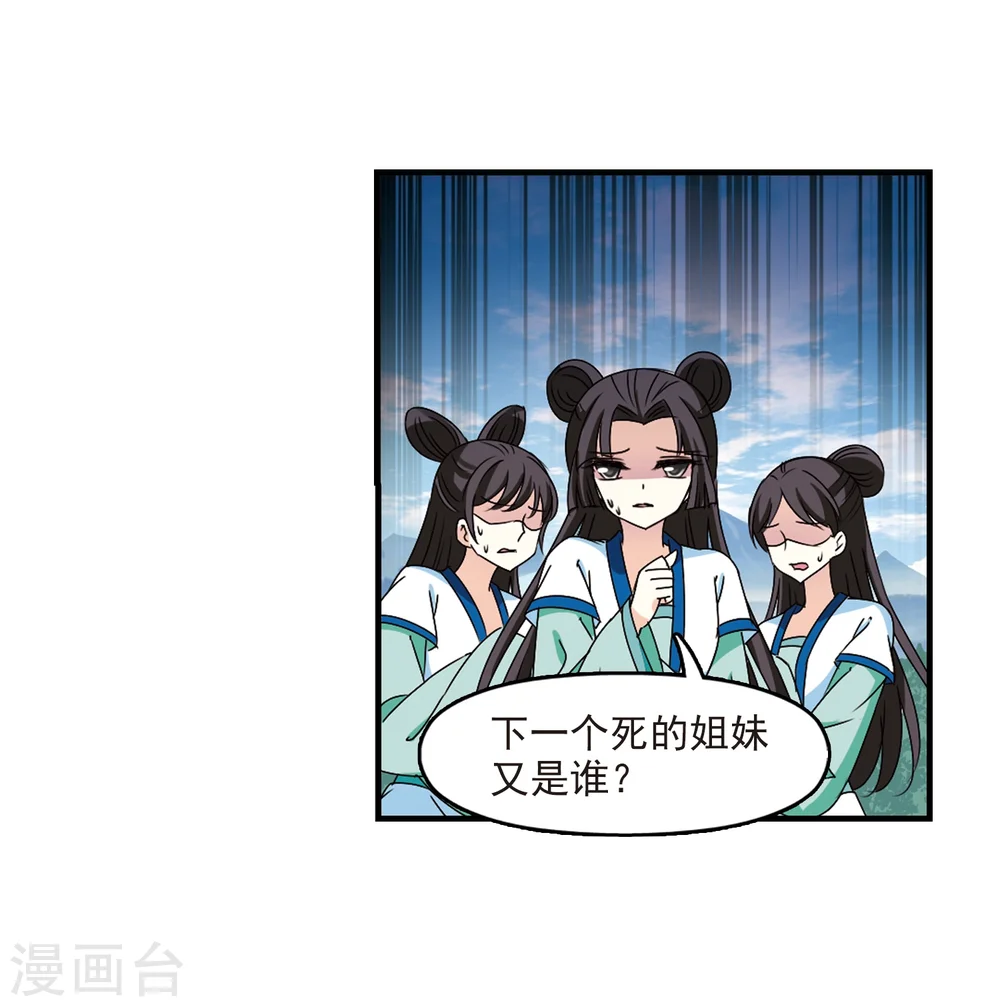 第252话 怒焰晴的心意124