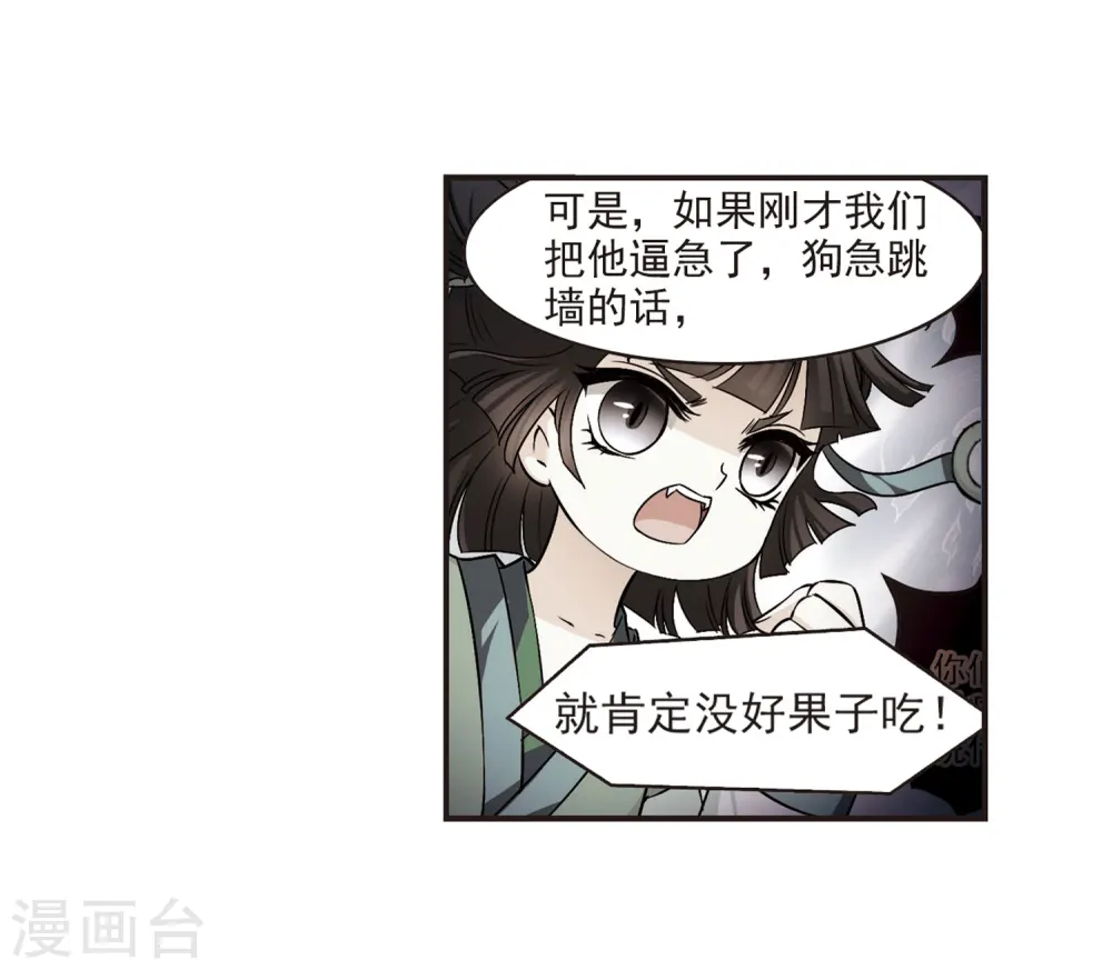 第83话 妖修22