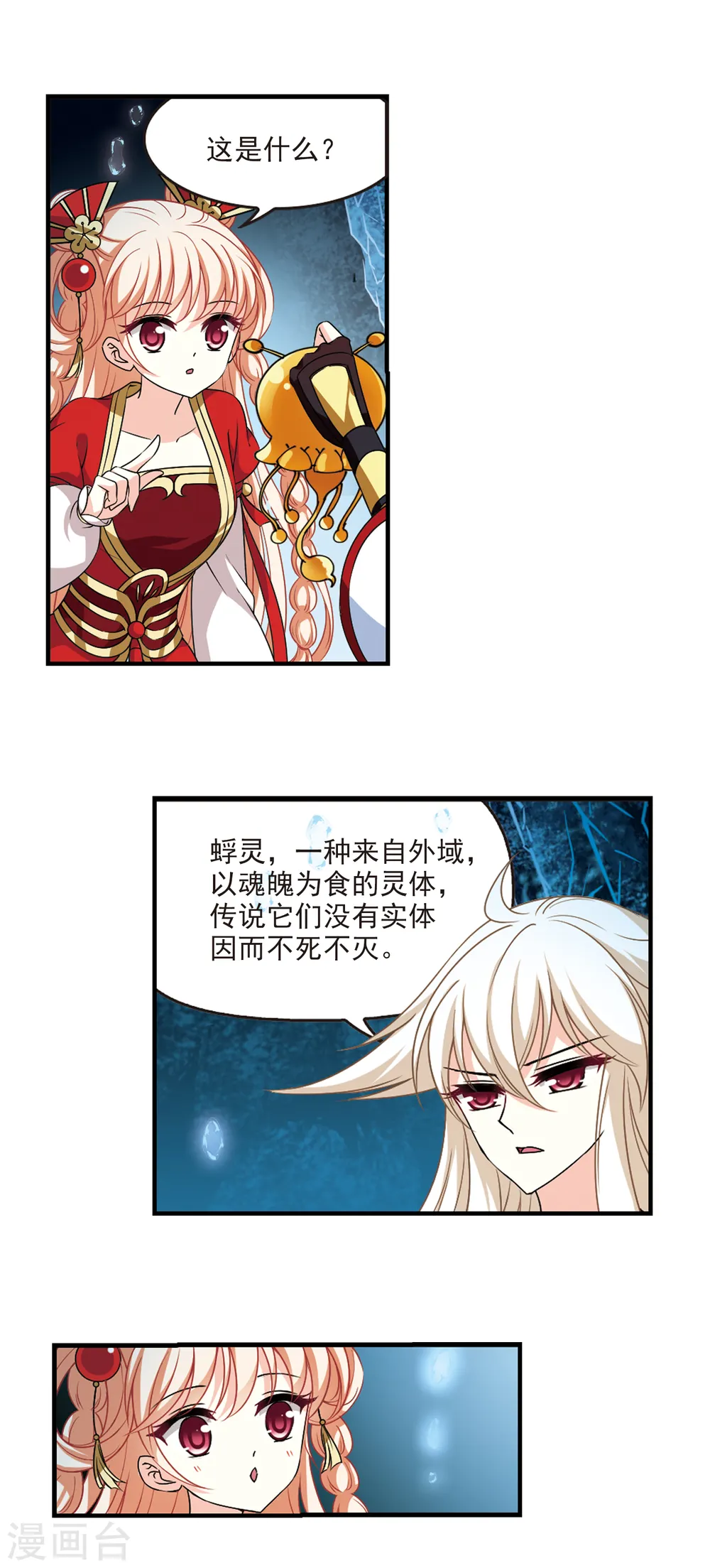 第2季97话 收服面包111