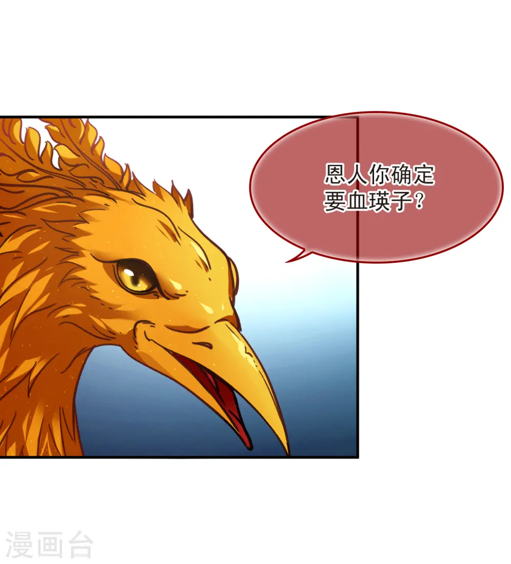 第2季153话 血瑛子和无相净土125