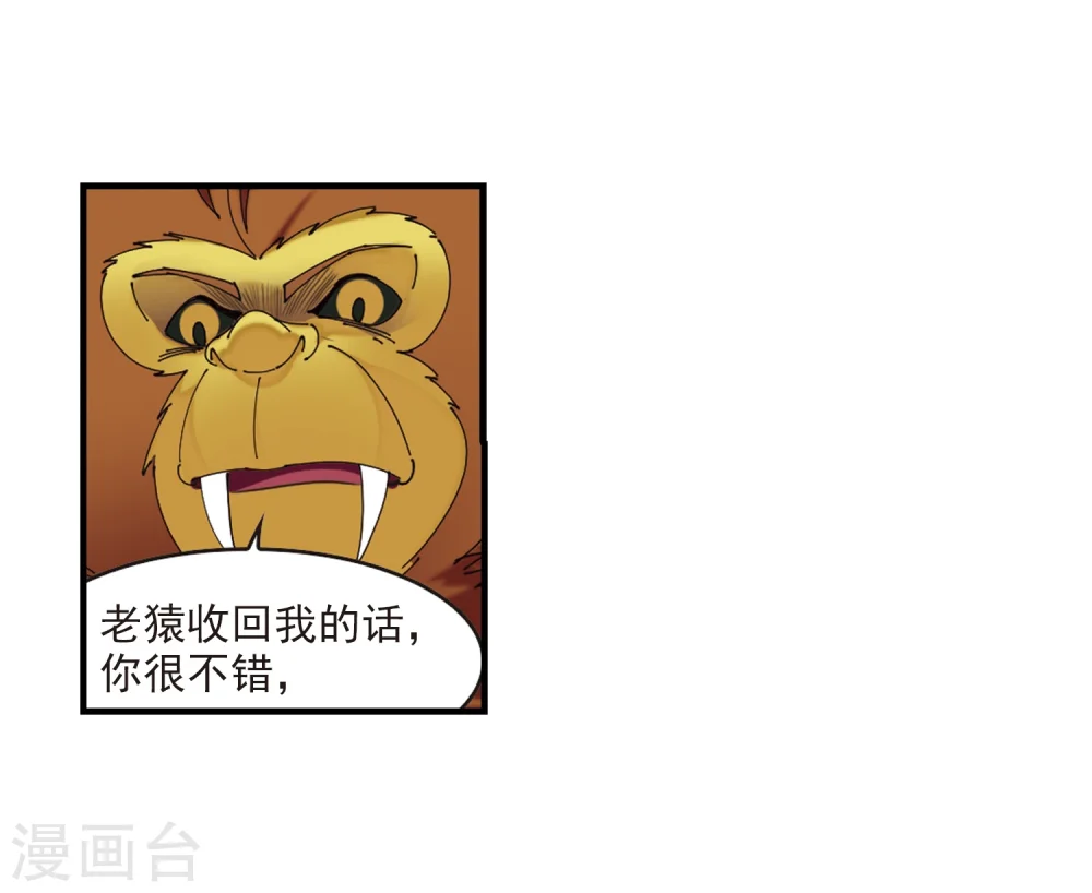 第301话 孤注一掷215