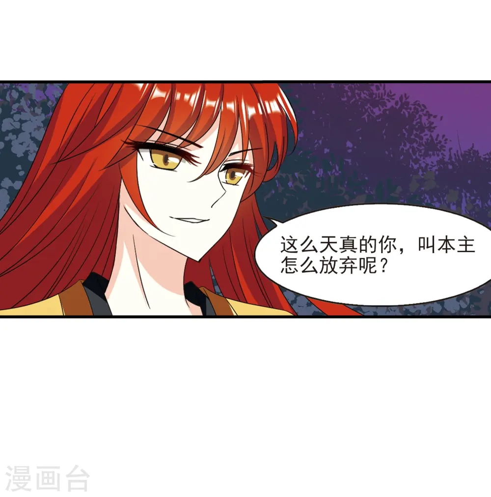 第386话 为你无悔319