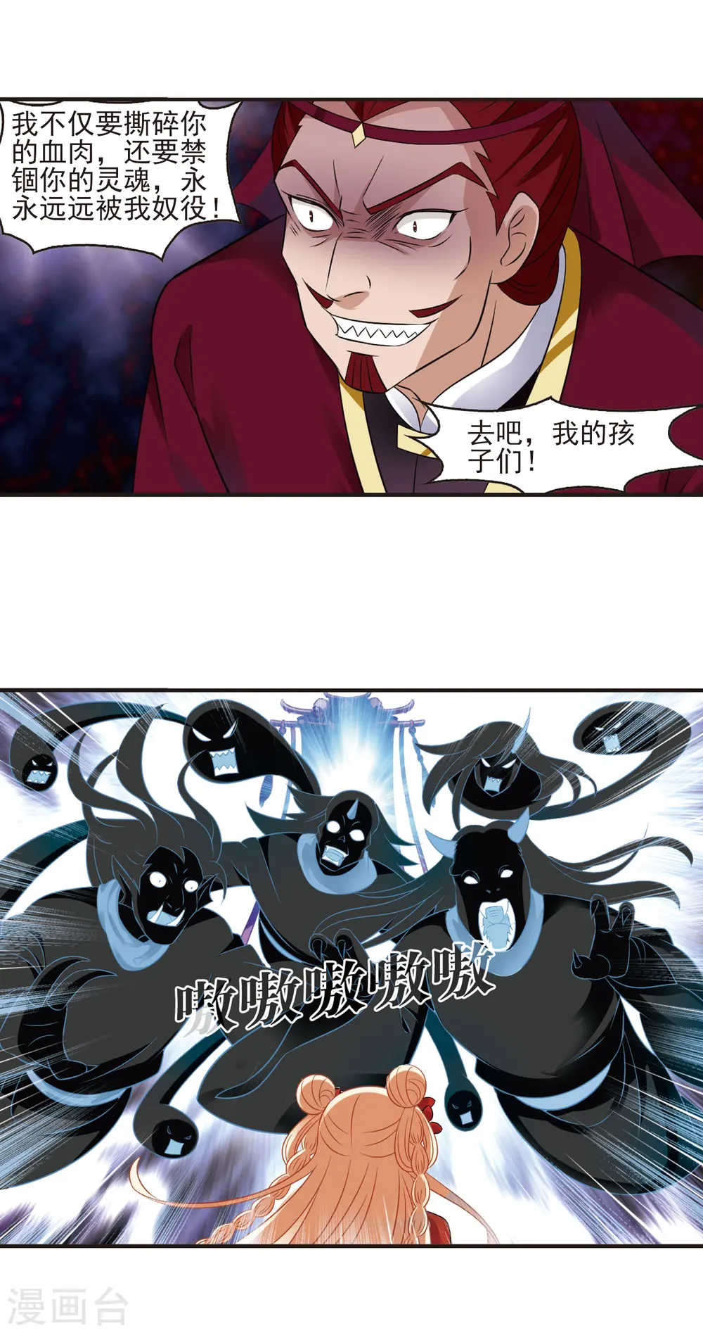第350话 小晚的怒火36