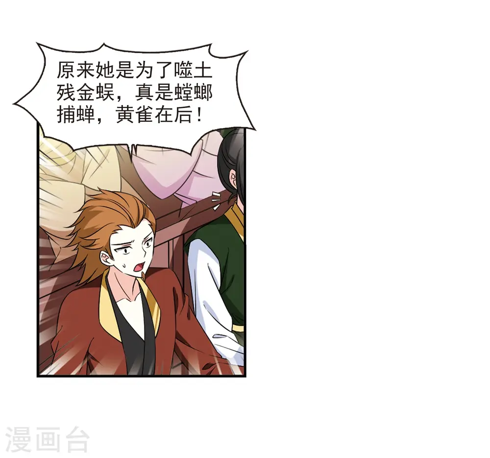 第2季28话 桑冉的实力112