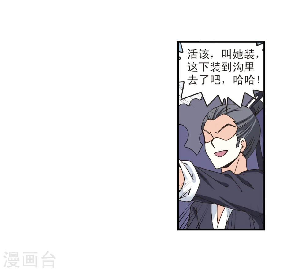 第191话 新秀挑战赛4-38