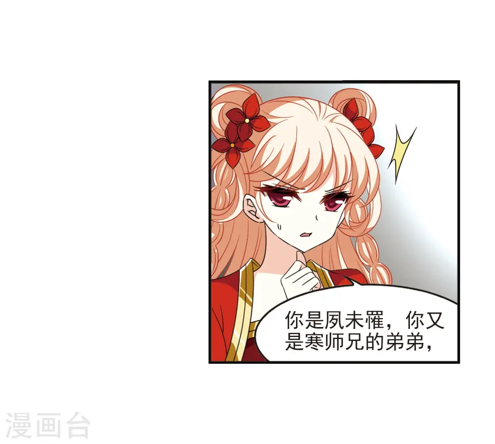 第397话 离开魔界218