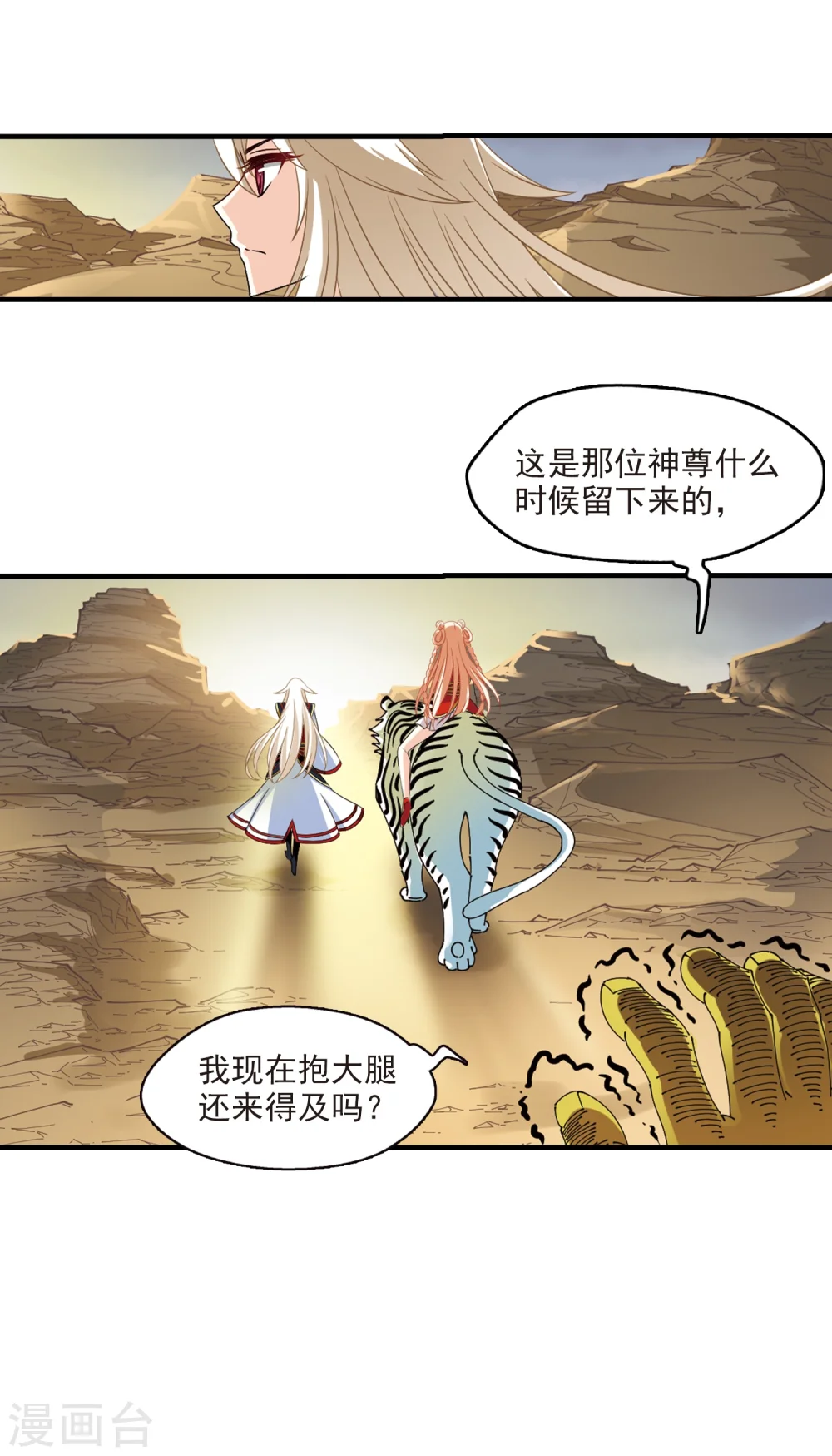 第303话 孤注一掷429