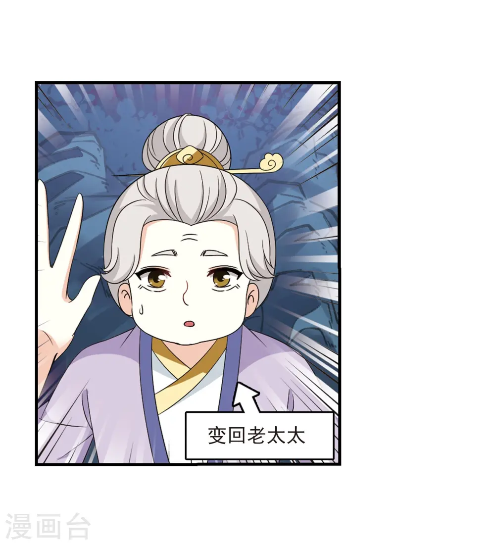 第381话 生泉的下落113