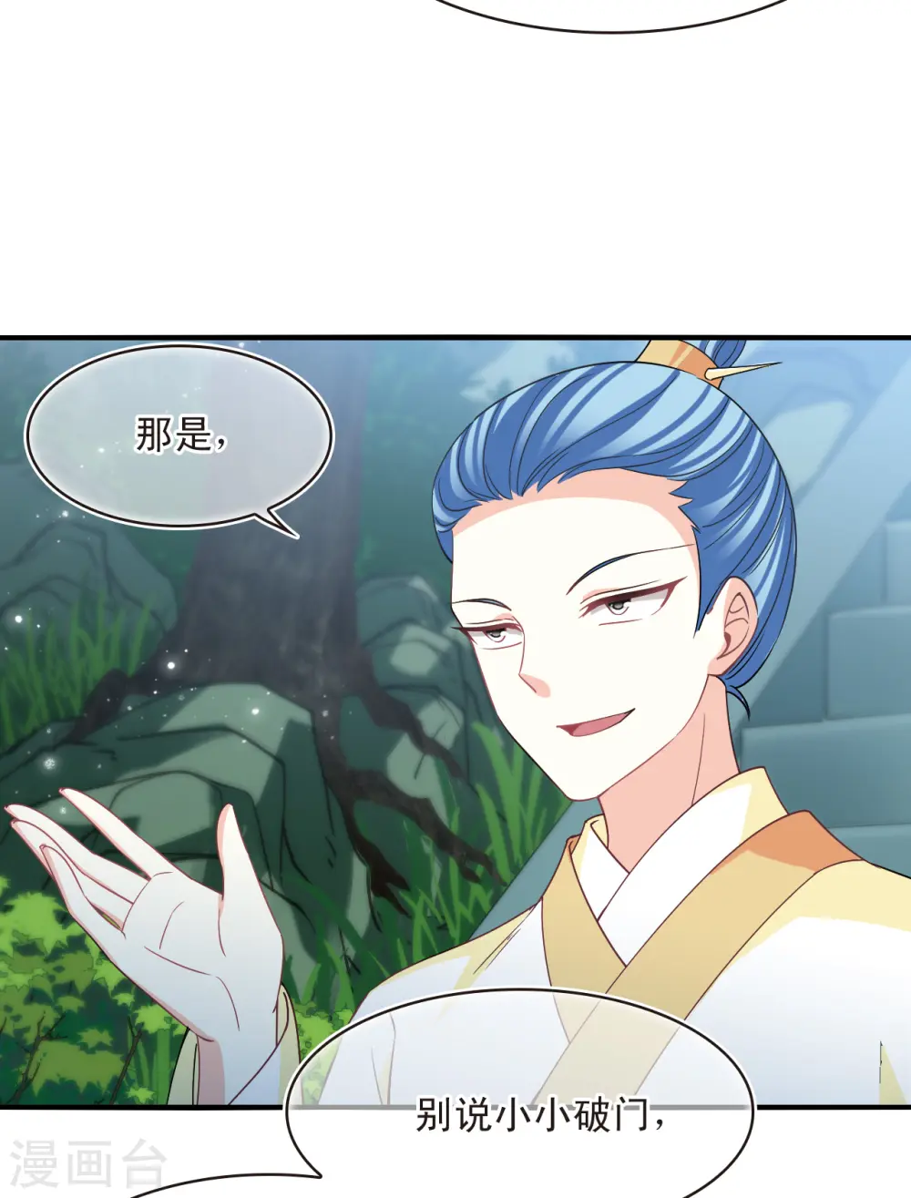 第2季162话 找上门来112