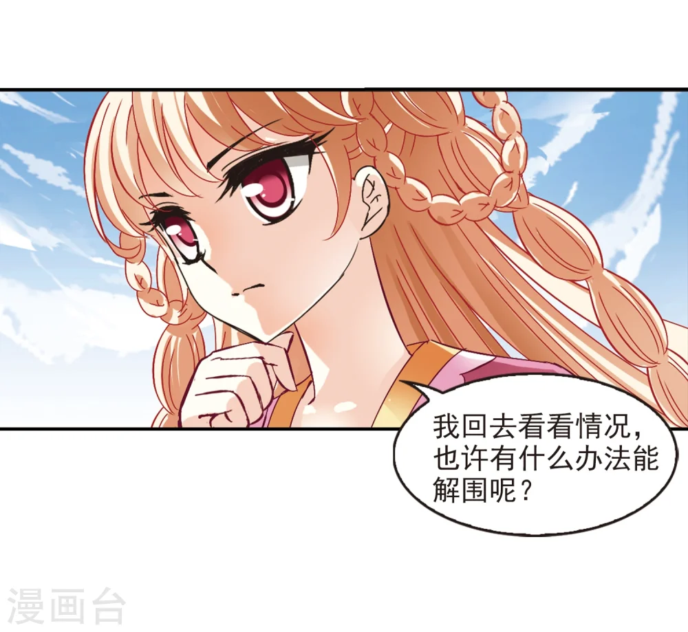 第220话 玄寂宗之危231