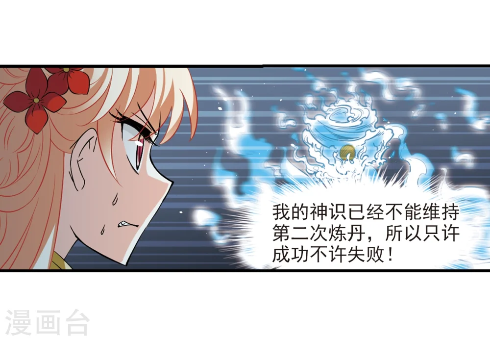 第360话 解蛊18