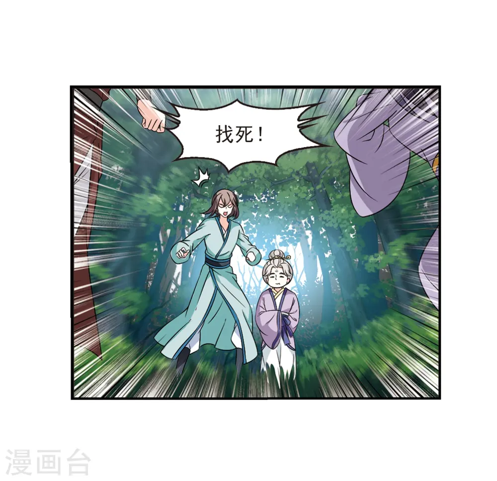 第2季33话 颜漠戈的身体325