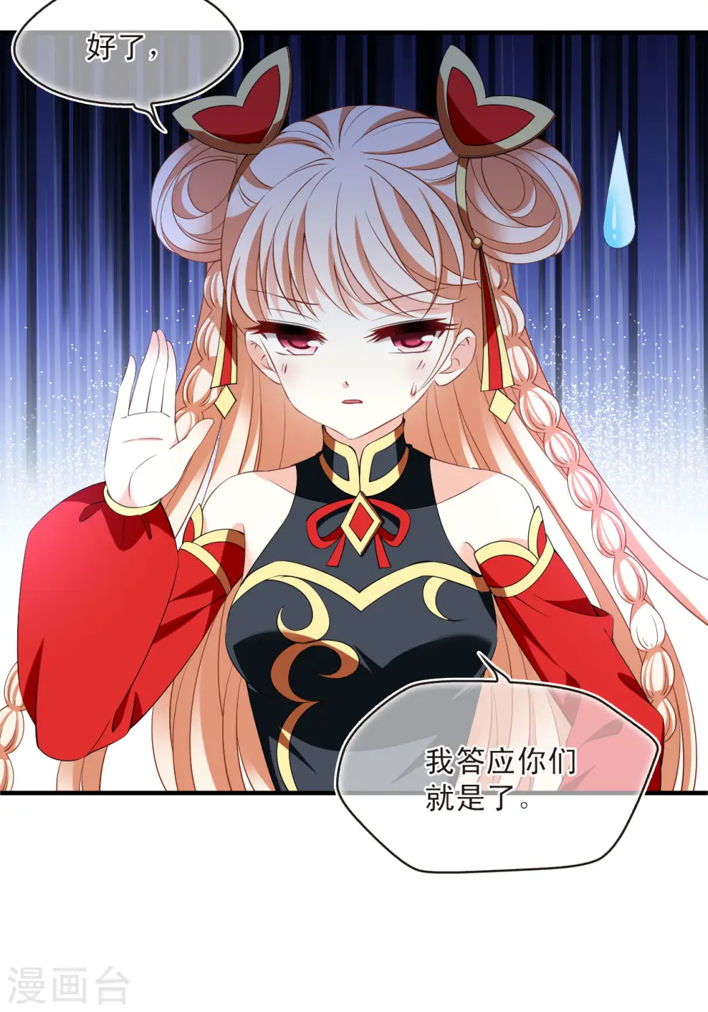 第2季193话 奇怪的村庄112