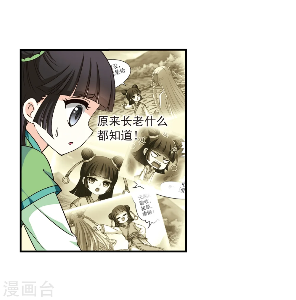 第88话 试探23