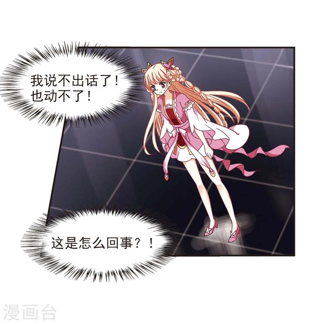 第211话 乐极生悲232