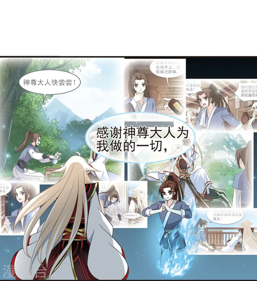 第328话 颜漠戈的往事4-27