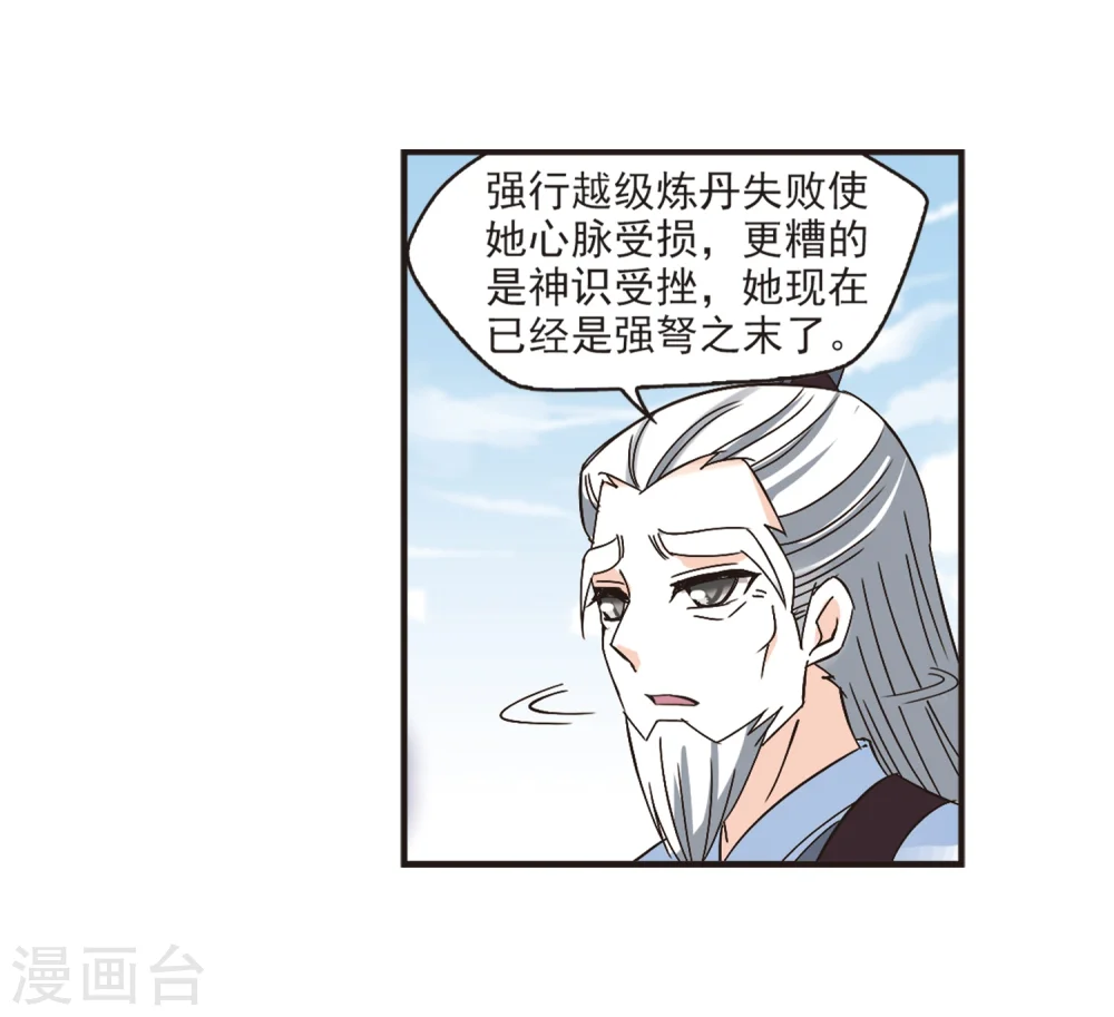 第193话 新秀挑战赛5-214