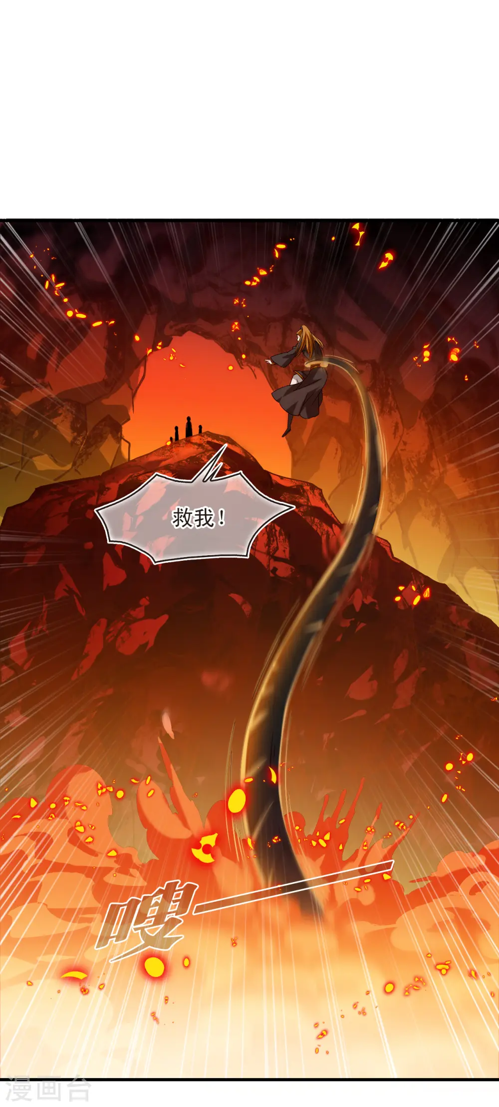 第2季137话 火云岛320