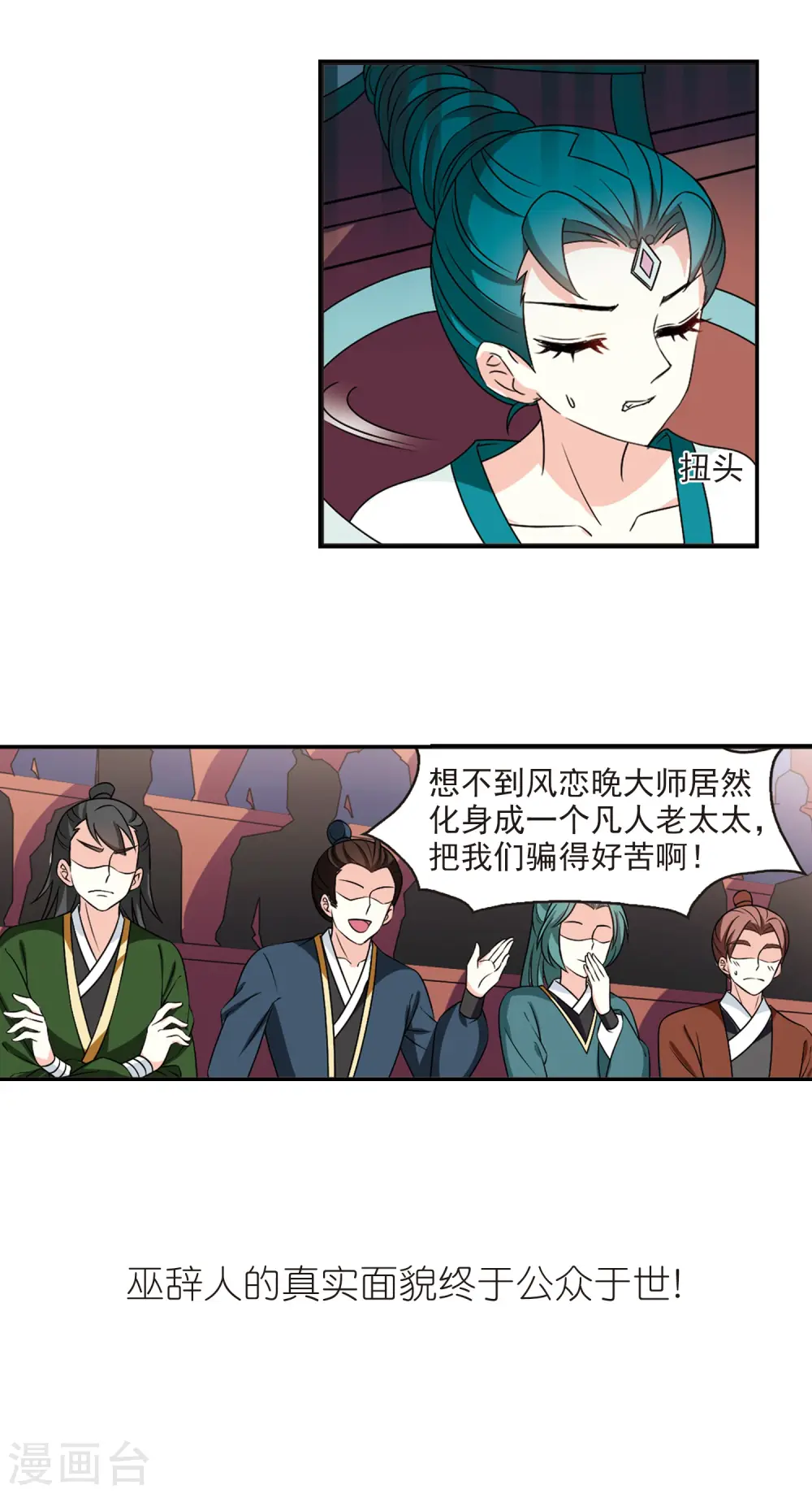 第2季45话 自爆身份315