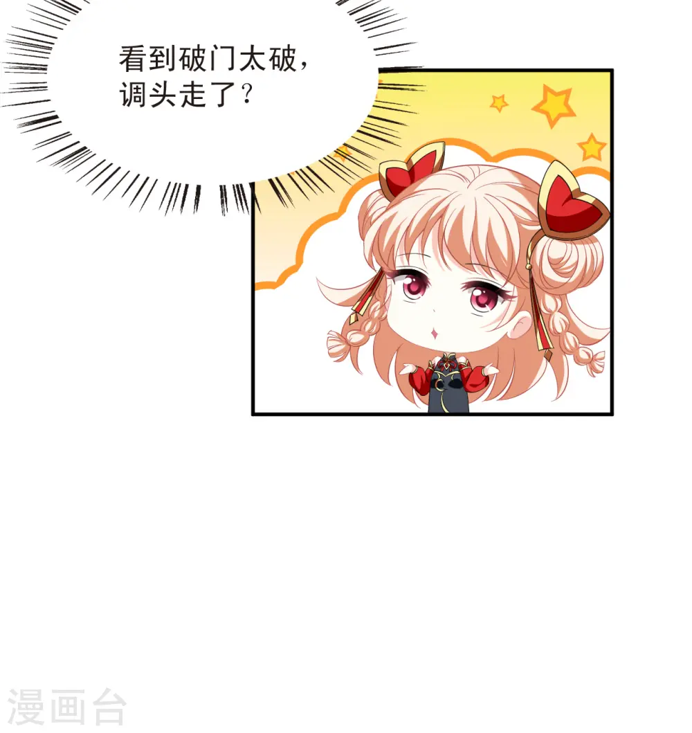 第2季168话 麻烦上门116