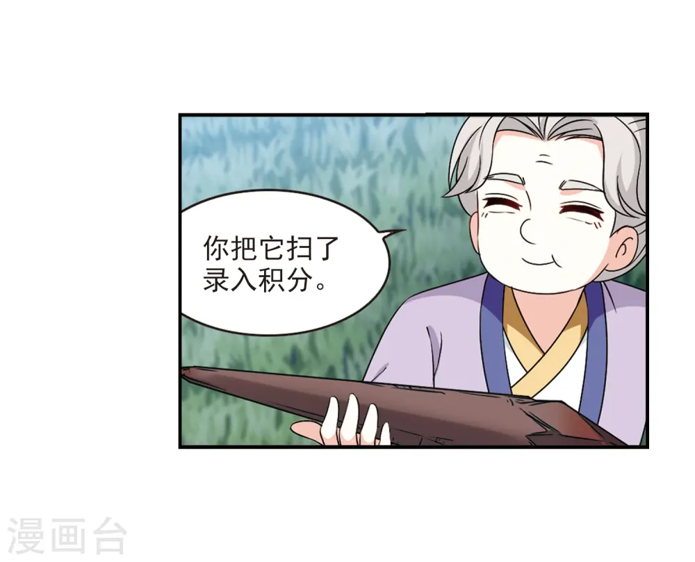 第2季34话 什么是欧皇119
