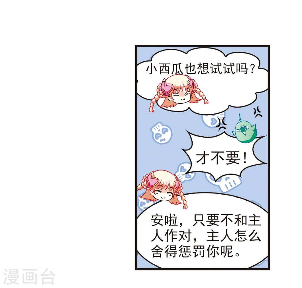 第82话 小林师兄311