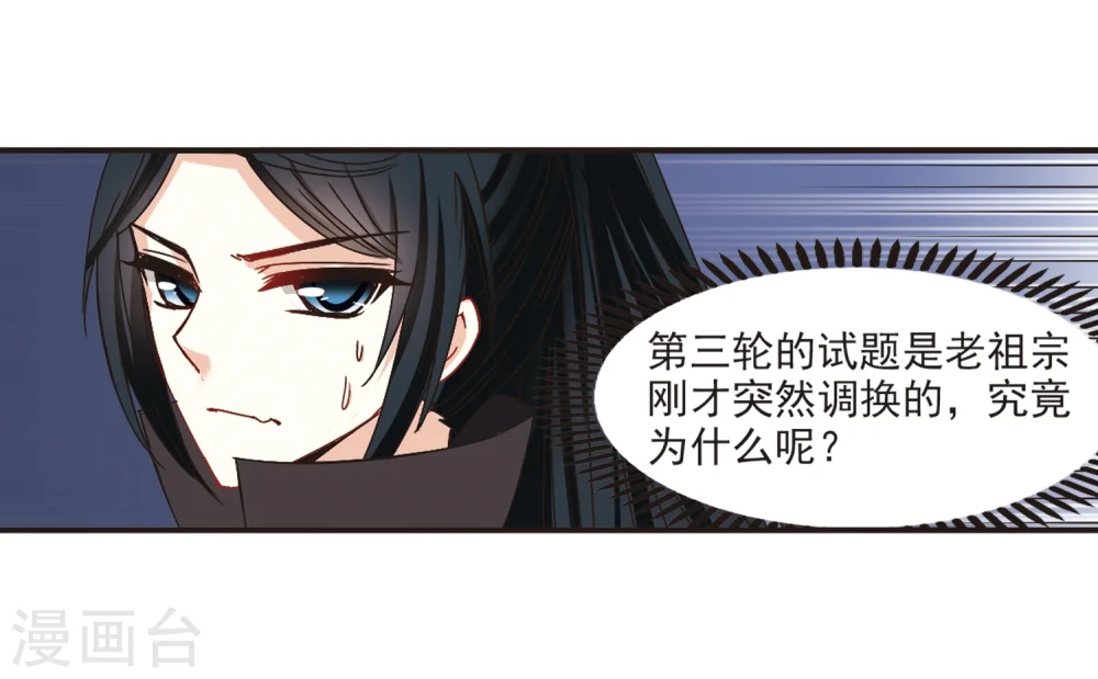 第191话 新秀挑战赛4-317