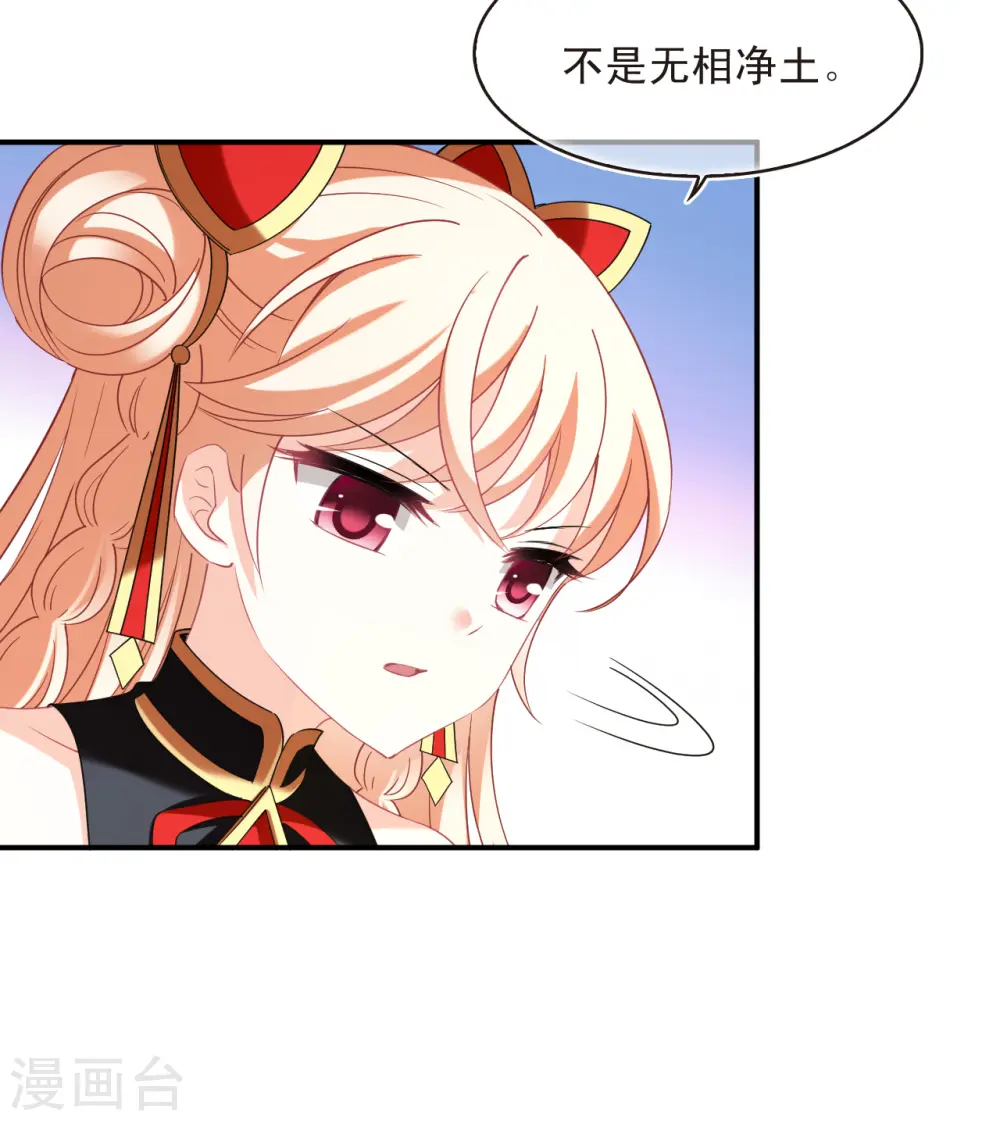 第2季154话 血瑛子和无相净土223
