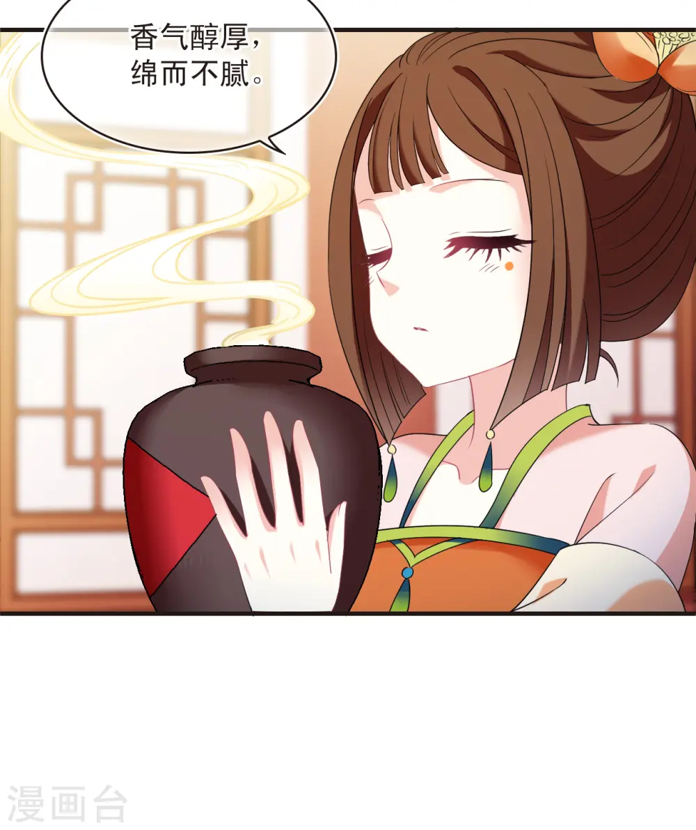 第2季136话 火云岛24
