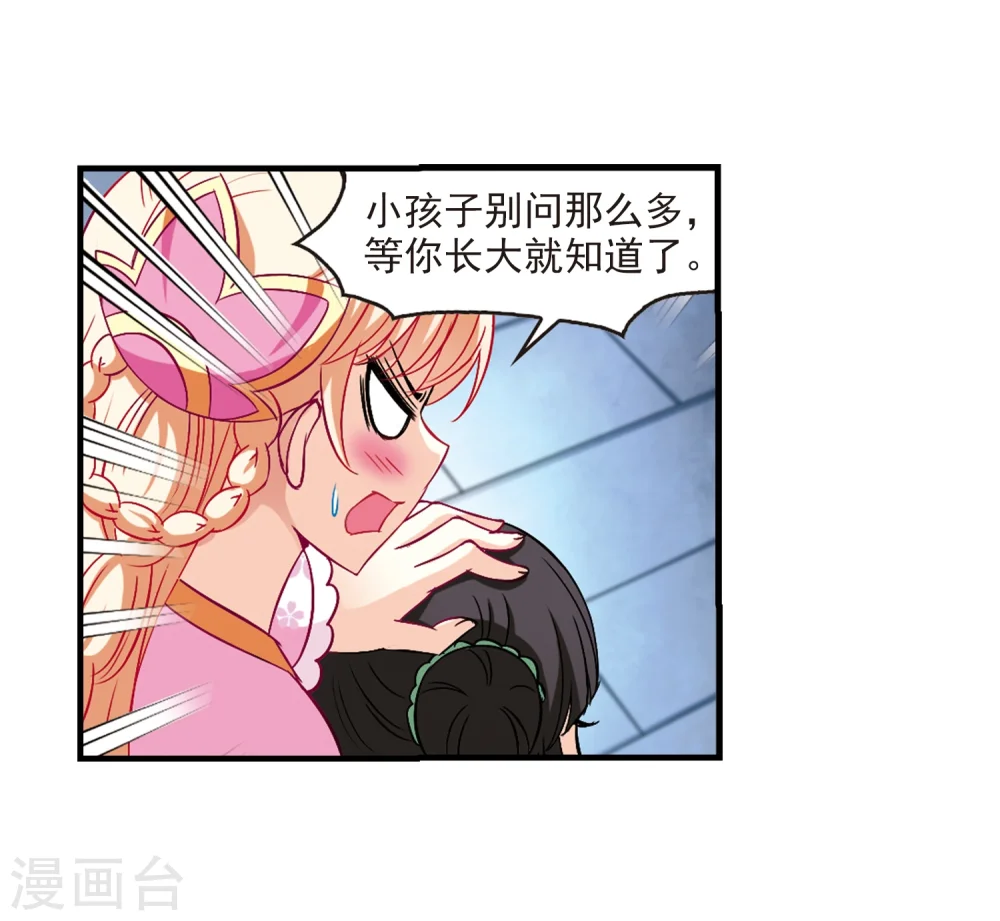 第104话 麻烦320