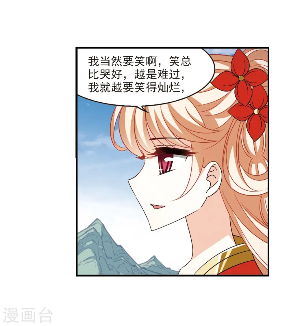 第409话 火麒麟231