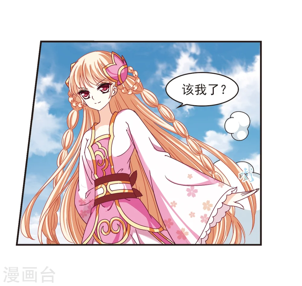 第174话 琅琊丹会5-39