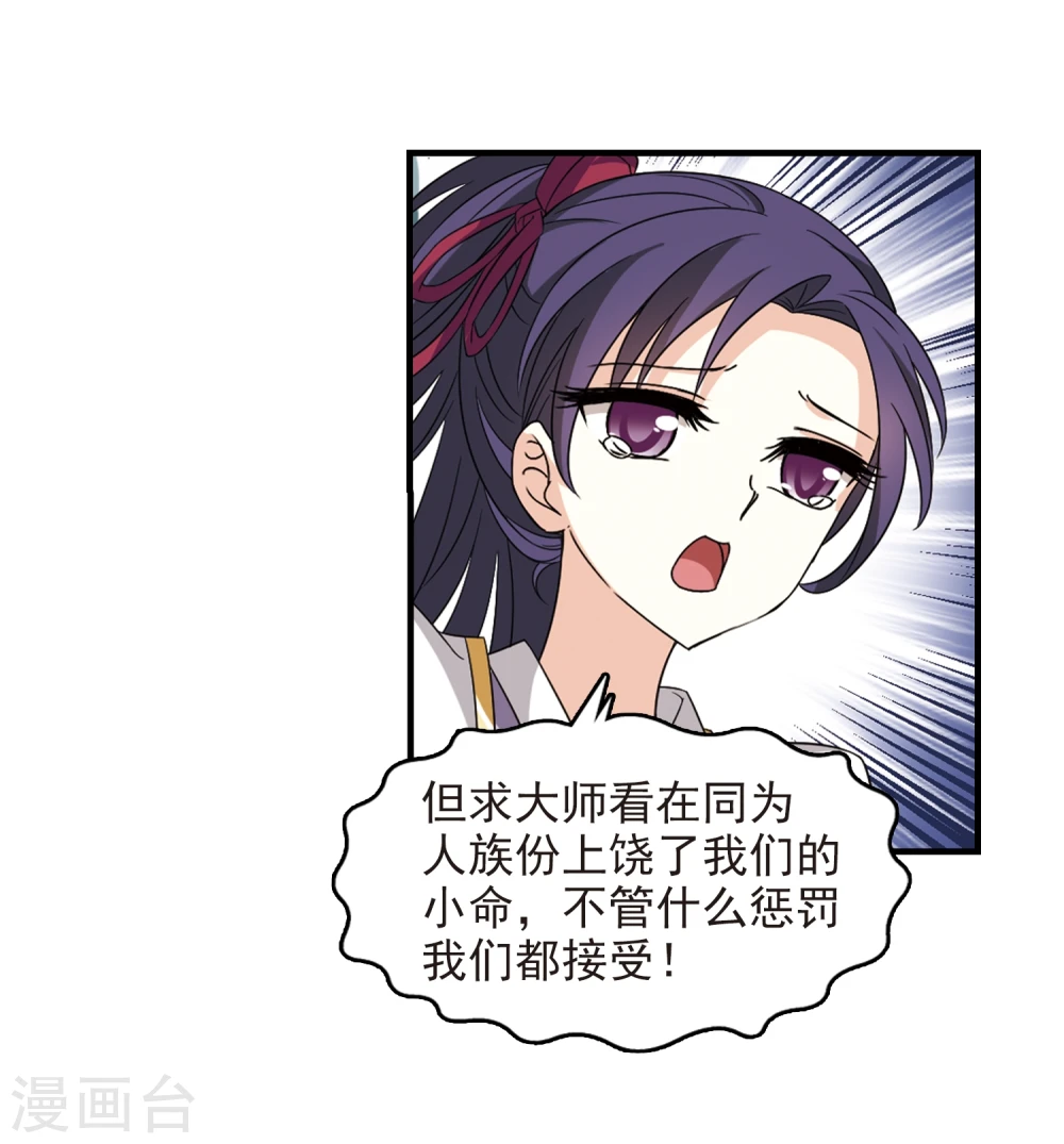 第363话 进入魔界17