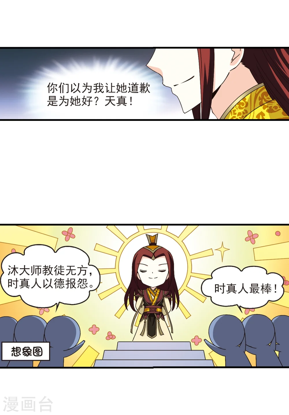 第168话 琅琊丹会39