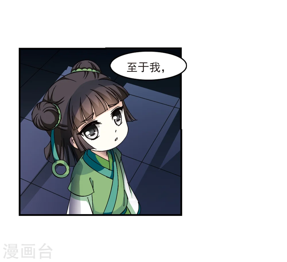 第272话 众叛亲离339