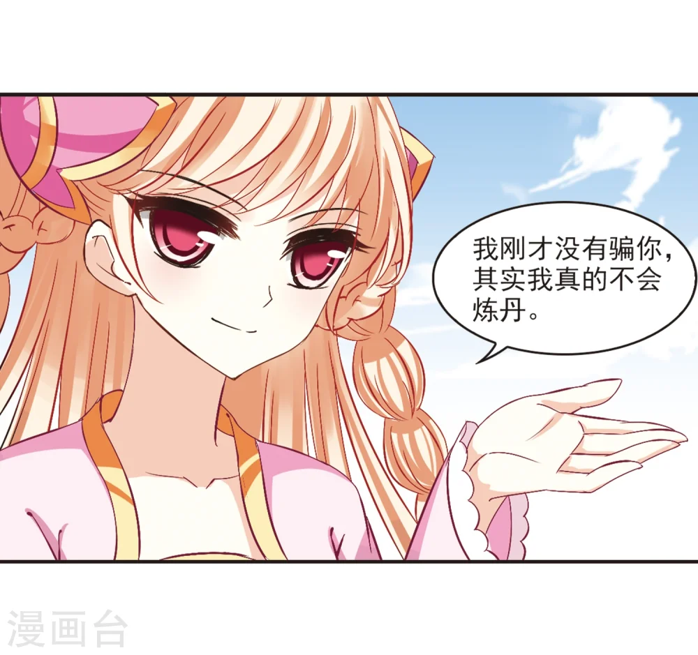 第196话 新秀挑战赛6-230
