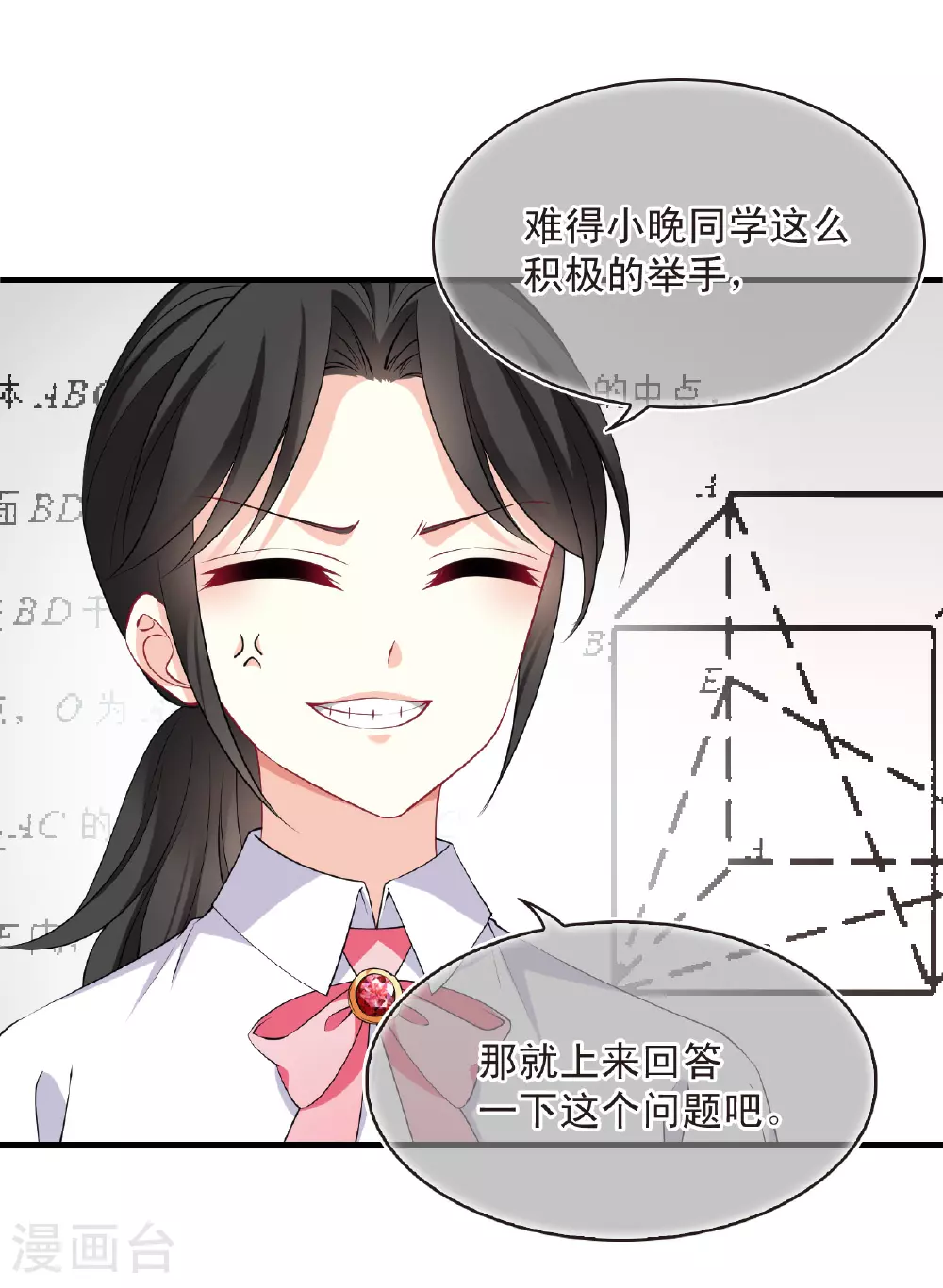 番外002 小晚的现实生活218