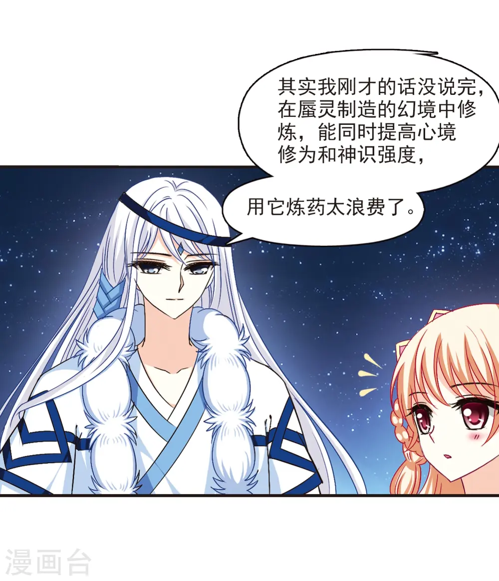 第112话 收服海带217