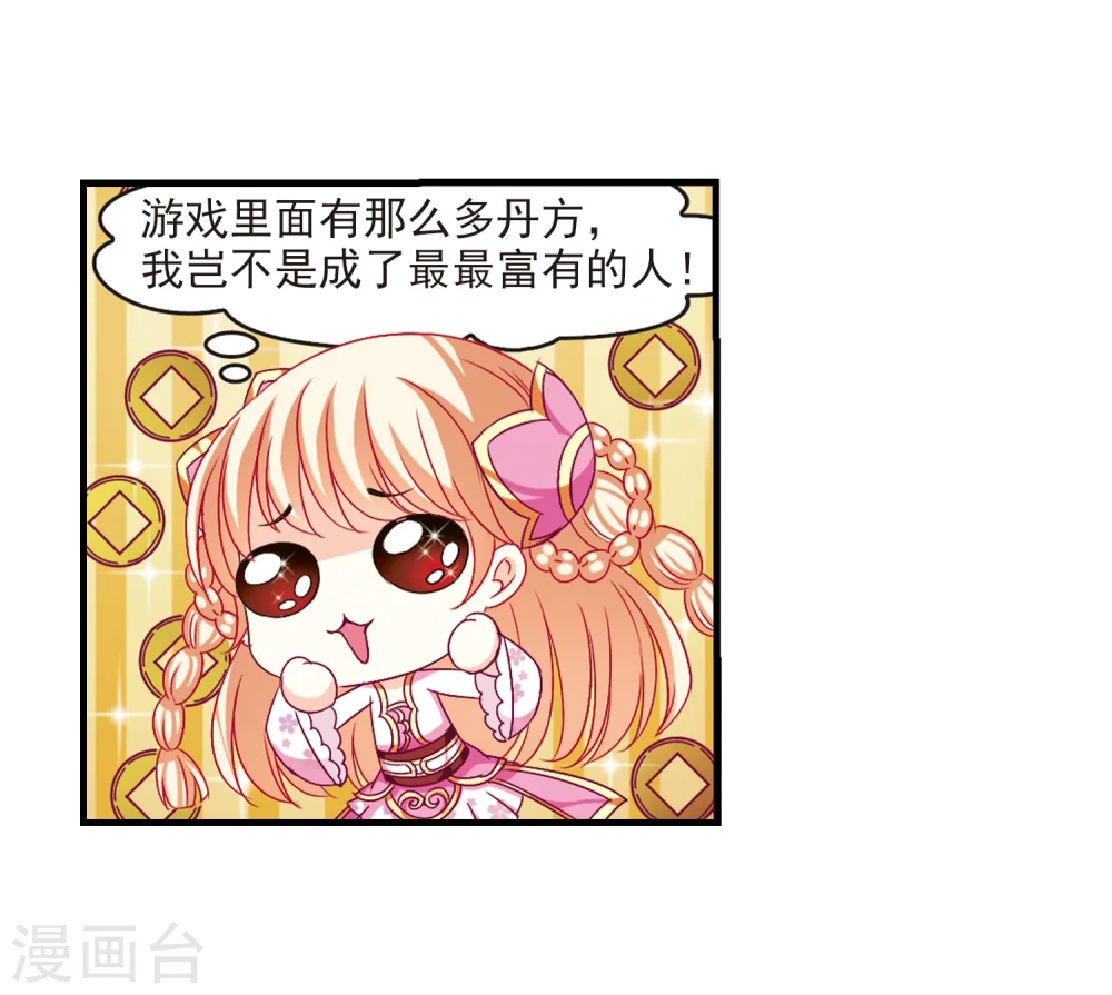 第91话 亲传弟子221