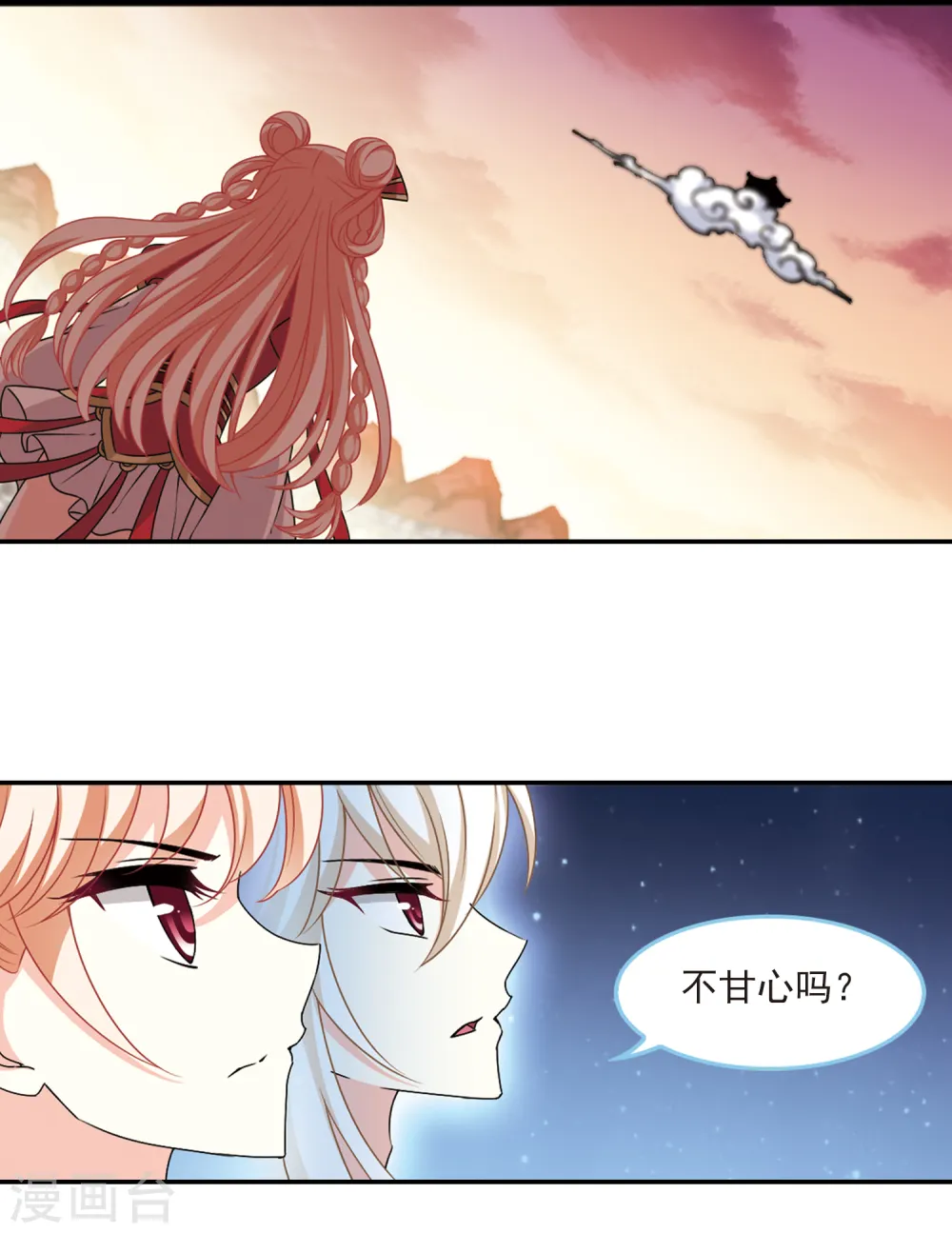 第2季62话 小晚的决定27