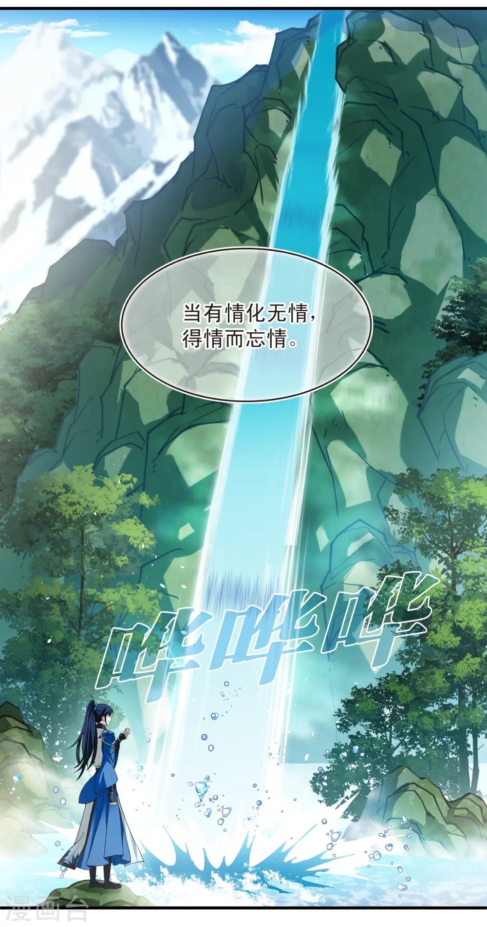 第2季180话 太上忘情诀111