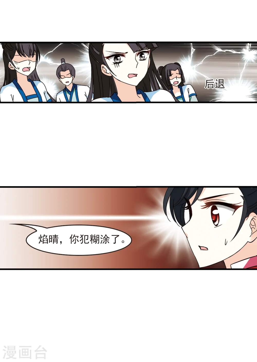 第270话 众叛亲离144