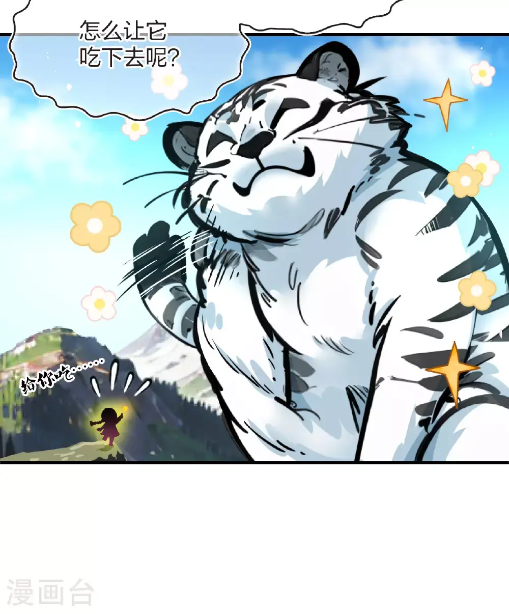 番外017 苍岚之巅22-110