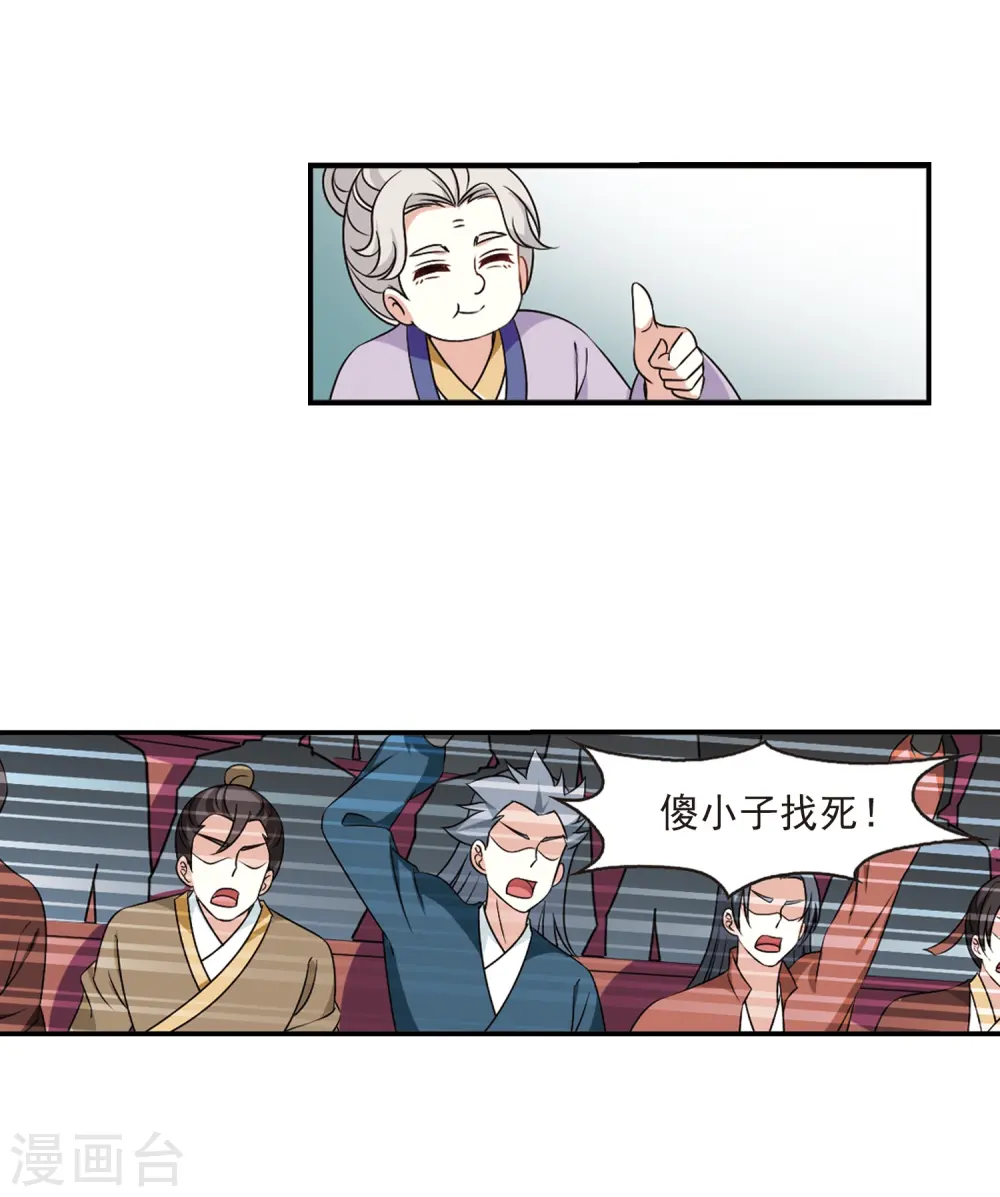 第2季36话 什么是欧皇332