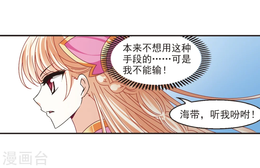 第185话 新秀挑战赛2-29