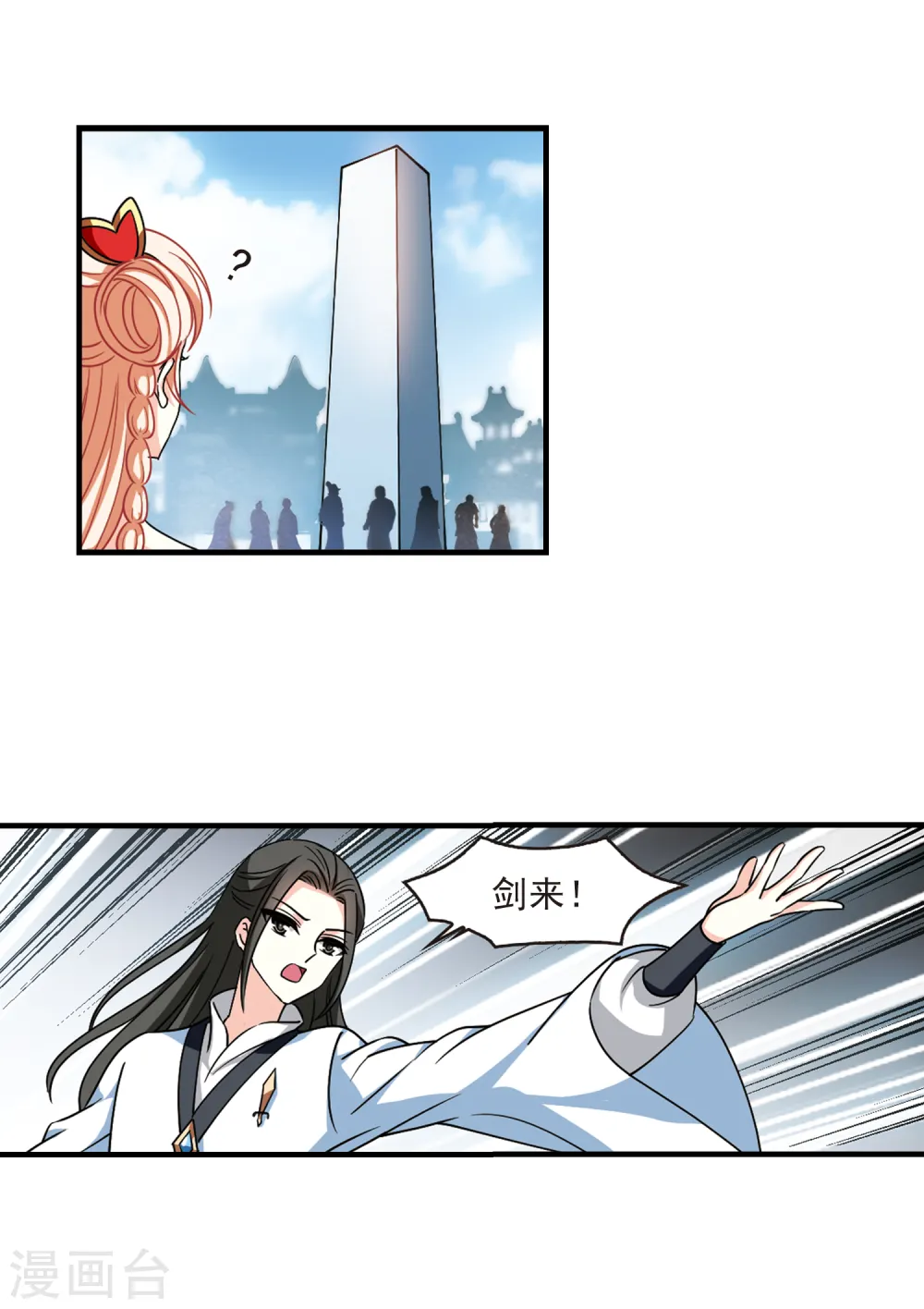 第2季111话 抵达苍祈37
