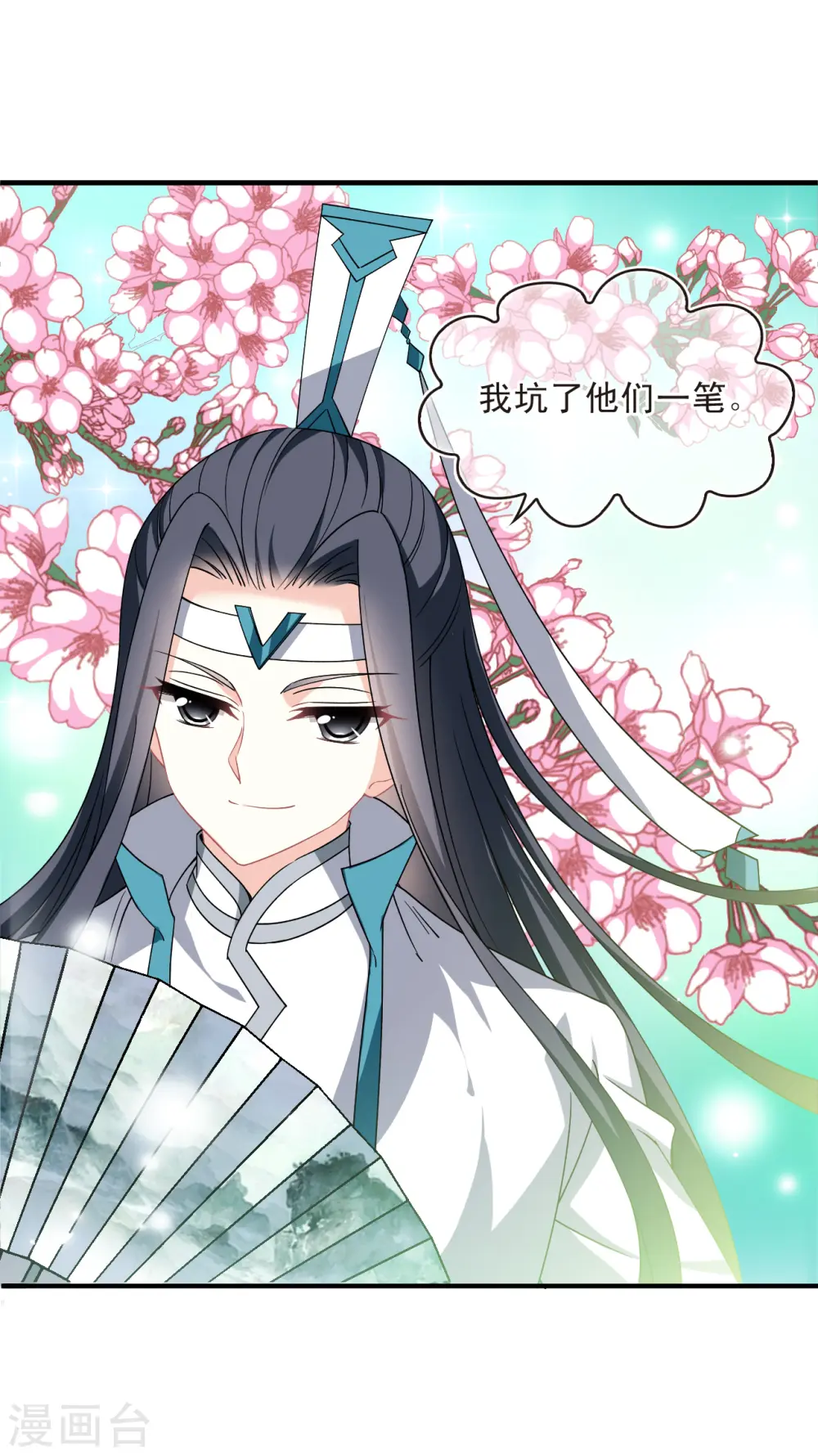 第2季166话 歪打正着218