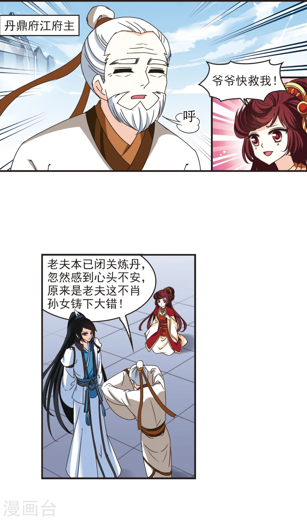 第200话 新秀挑战赛7-31