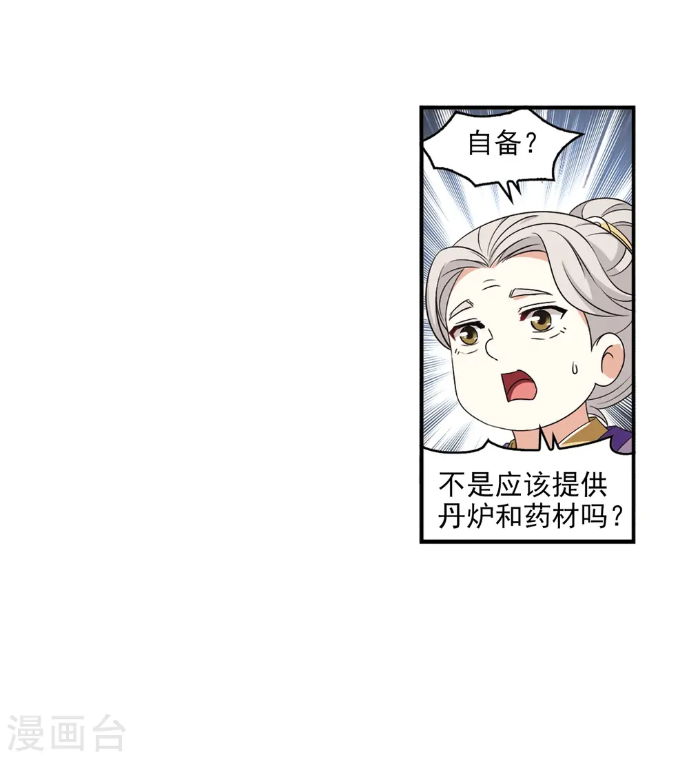 第2季13话 小晚的决意127