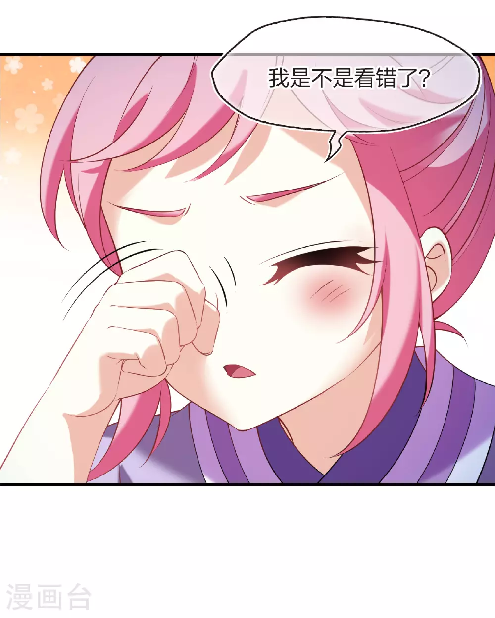 番外008 苍岚之巅17-220